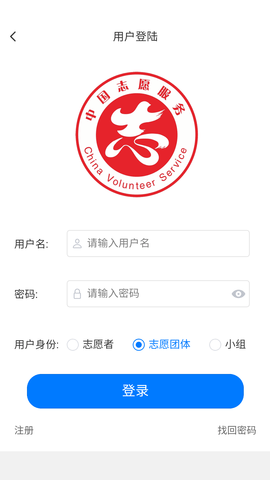 志愿东营服务平台APP官方版