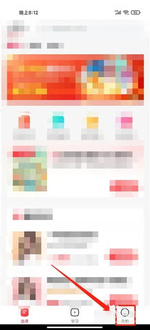 途途课堂直播课App