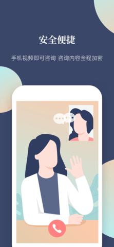 此刻心理app免费咨询版