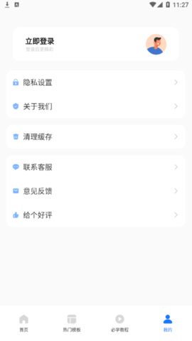 知晓手机文档安卓版