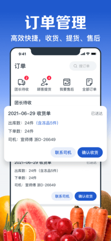 淘菜菜团长app苹果版