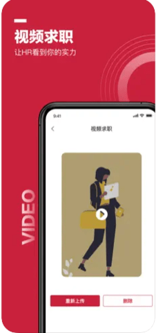 邦芒直聘求职App官方版