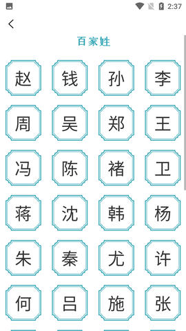 免费宝宝起名APP最新版