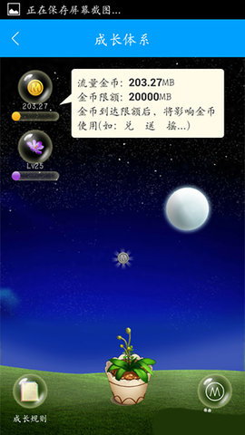 和我信(中国移动江西)app