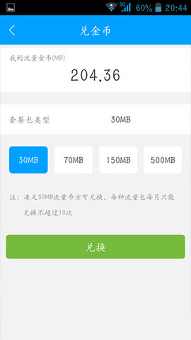和我信(中国移动江西)app