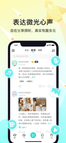 灵魂soul免费版