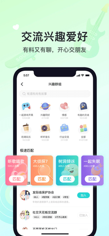 灵魂soul免费版
