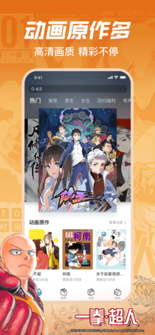 哔哩哔哩漫画仲夏版
