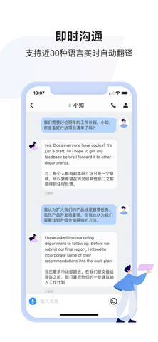 如流智能工作平台