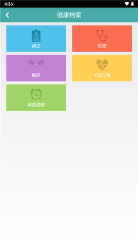 弋矶山医院App官方版