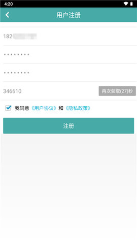 弋矶山医院App官方版