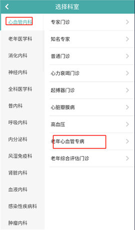 弋矶山医院App官方版