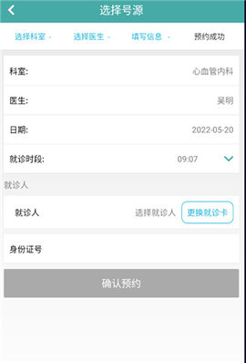 弋矶山医院App官方版