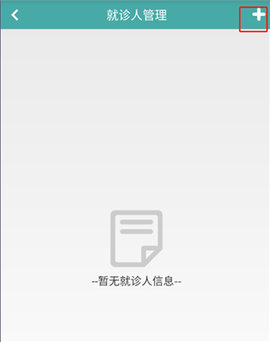 弋矶山医院App官方版