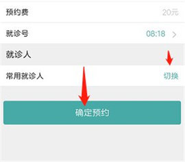 弋矶山医院App官方版