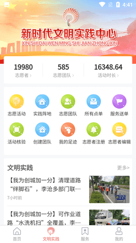 家在李沧融媒体客户端