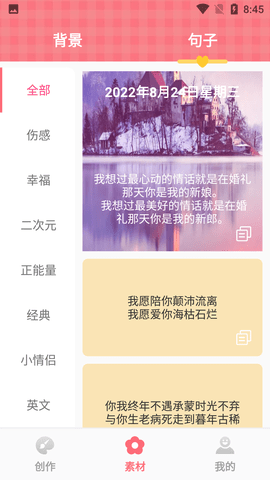 图片加文字大师破解版