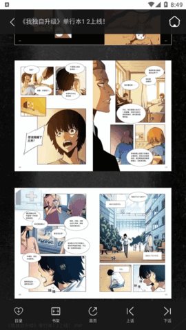 奇漫屋漫画去广告版