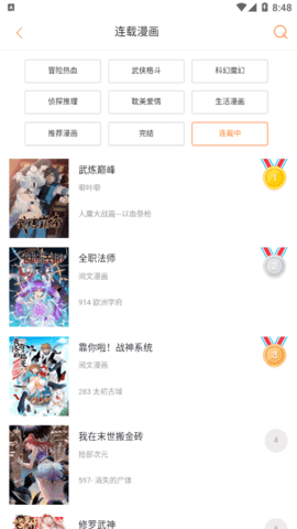 奇漫屋漫画去广告版