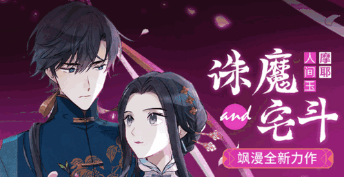 奇漫屋漫画去广告版