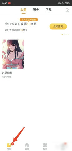 奇漫屋漫画去广告版