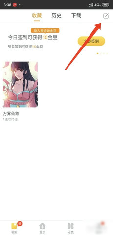 奇漫屋漫画去广告版