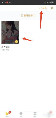 奇漫屋漫画去广告版