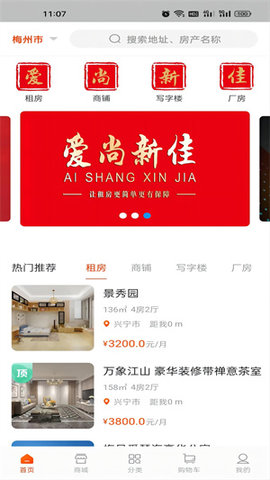 爱尚新佳官方版