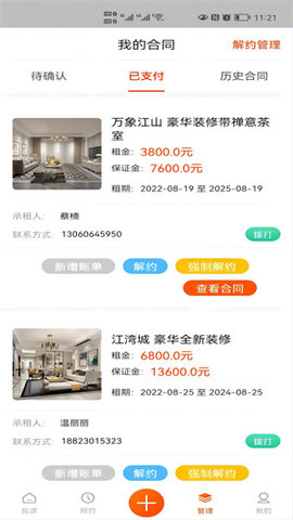 爱尚新佳官方版