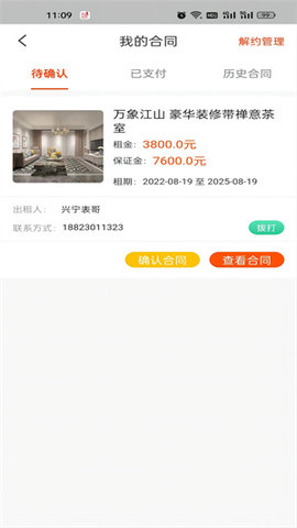 爱尚新佳官方版