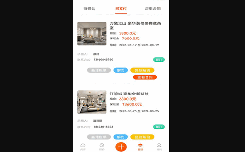 爱尚新佳官方版