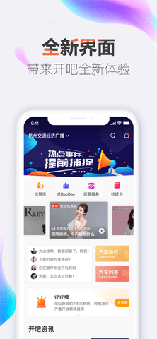 开吧app最新版