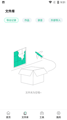语音合并转发软件免费版