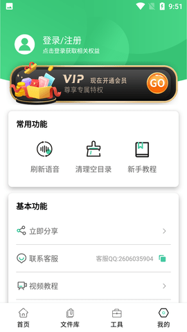 语音合并转发软件免费版