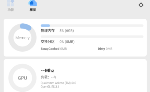 Scene5(系统优化工具箱)app