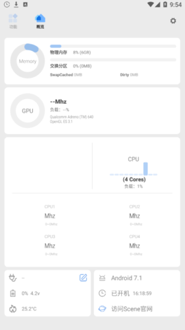 Scene5(系统优化工具箱)app