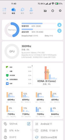 Scene5(系统优化工具箱)app