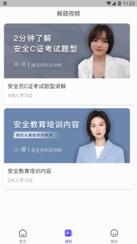 安全员考试通关宝典2022最新版