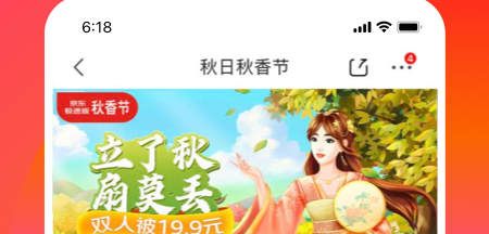 京东极速版免费版