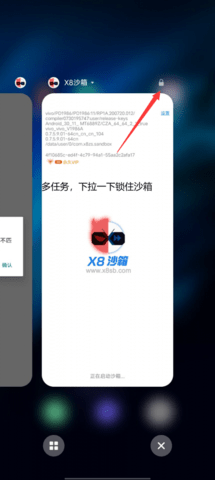 X8沙箱挂机自动刷本工具