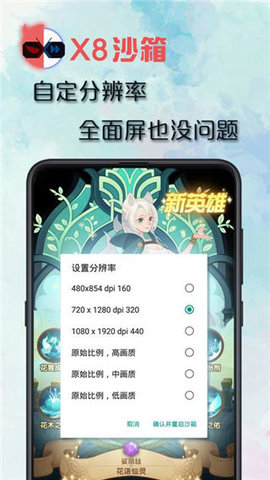 X8沙箱挂机自动刷本工具