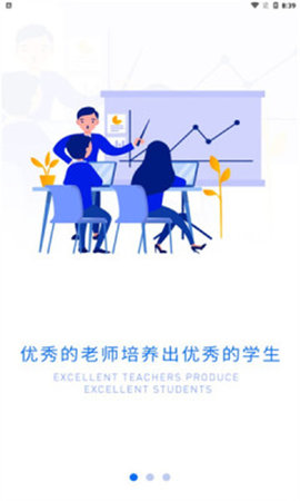 优培优学安卓版