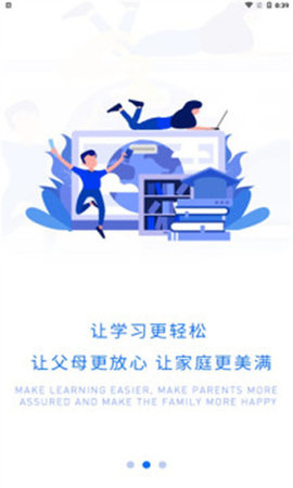 优培优学安卓版