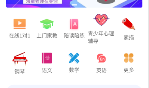 优培优学官方版