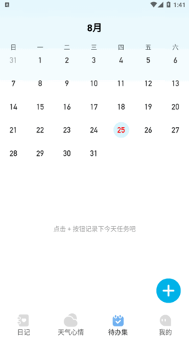 云雀天气(日记)App官方版