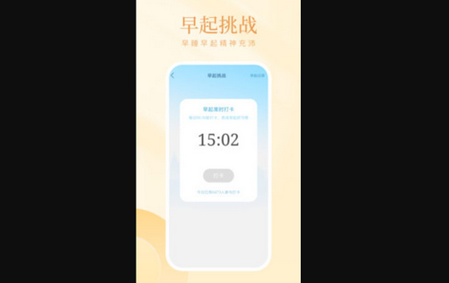 山竹计步官方版