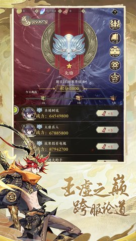 太初鸿蒙录官方正版
