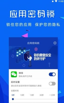 高坪应用锁APP免费版
