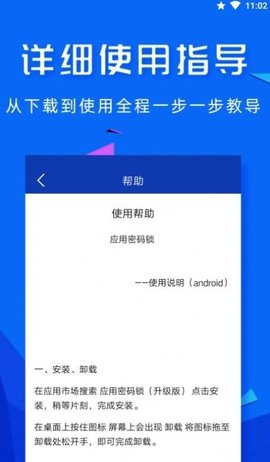 高坪应用锁APP免费版