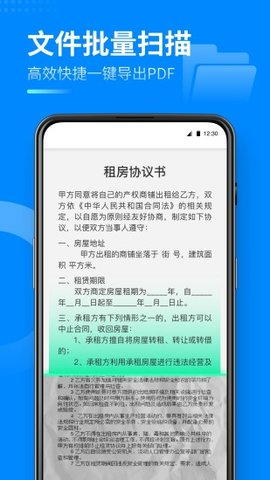 安心扫描大师解锁vip版